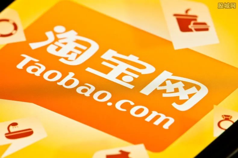 阿里集团回应淘宝台湾将停止运营 尊重该决定