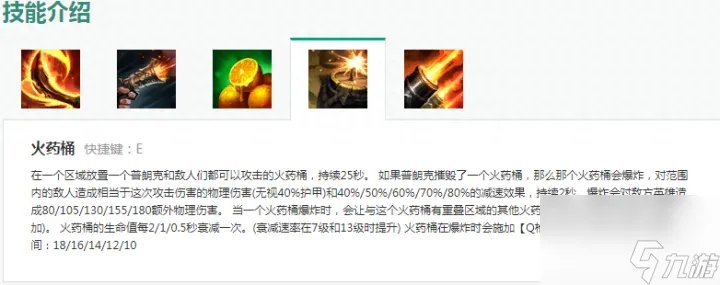 海洋之灾出装顺序 英雄联盟海洋之灾玩法解析 干货