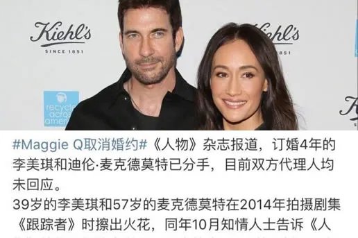 Maggie Q取消婚约具体内容曝光:4年感情就这样没了