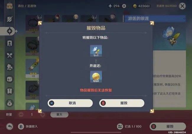 原神怎么卖东西换金币?