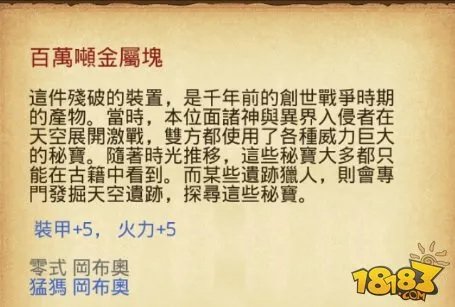 不思议迷宫主教的阴谋攻略 速刷阵容和彩蛋大全