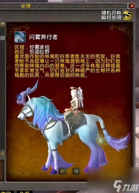 魔兽世界地精坐骑购买地点 魔兽9.0坐骑获取方法  已推荐