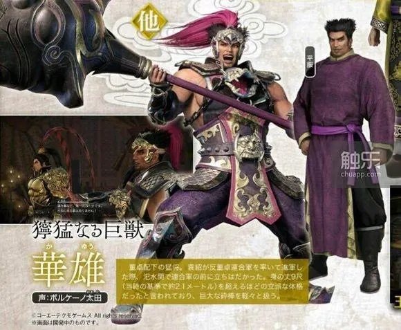 三国志10武将头像包(那些你可能不知道的奇怪事)