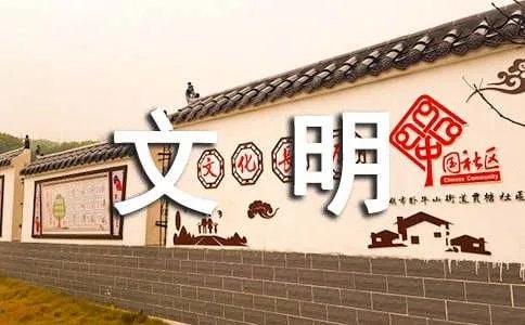 中国文明网向国旗敬礼寄语