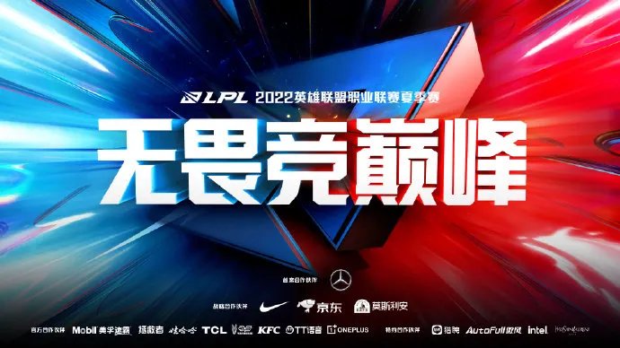 lpl夏季赛开始时间2022