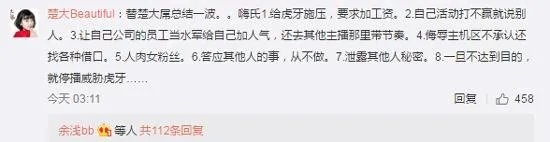 楚河和嗨氏撕起来了？！楚河是谁？为何频频爆嗨氏黑料
