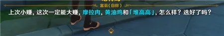 原神卡里米之蕈兽成就如何完成 原神卡里米之蕈兽成就完成攻略