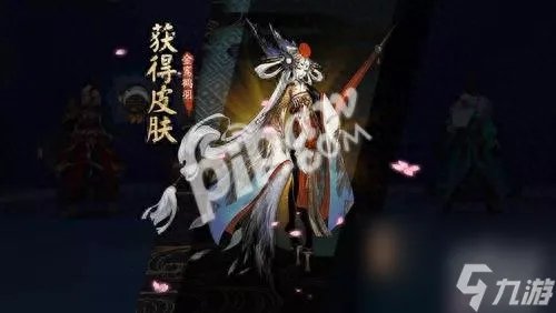 阴阳师姑获鸟新皮肤怎么获取 阴阳师姑获鸟皮肤入手方法  科普