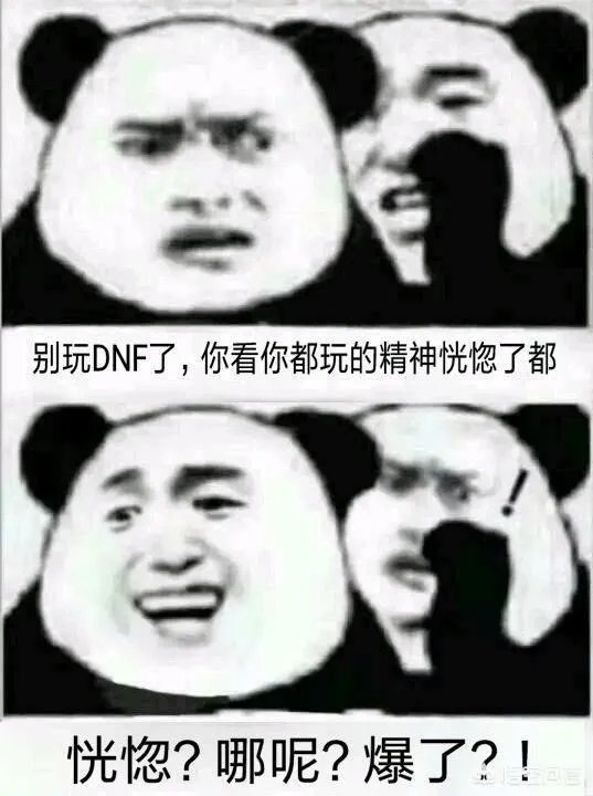 dnf红眼跳X是个什么操作?