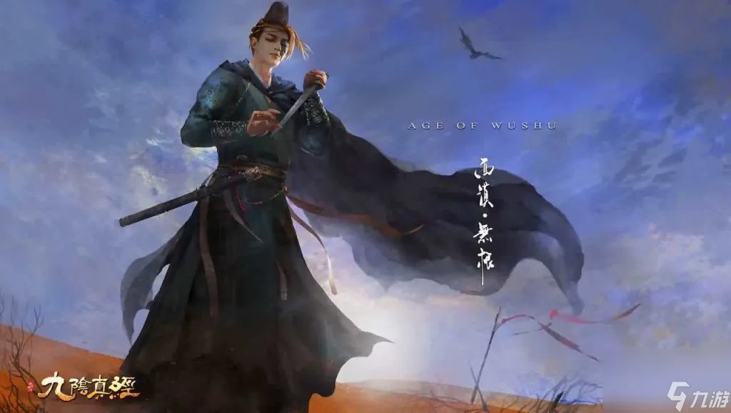 九阴真经怎么进无根门派 九阴游戏无根门介绍 待收藏