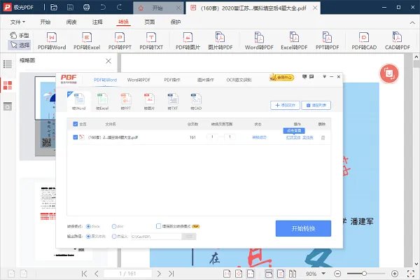 pdf reader阅读器