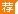 2020国考首批面试名单发布（68644人进面）
