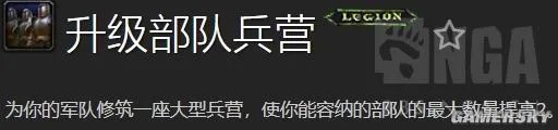 《魔兽世界》8.0随从获得方法及装备、奖励解析