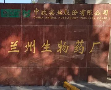官方对布病事件都有何说明？