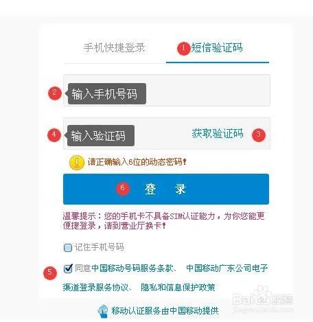 10086套餐查询