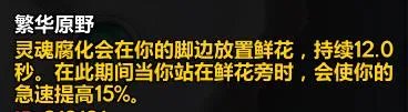 魔兽世界9.2术士天赋加点推荐