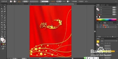 国庆背景图片设计