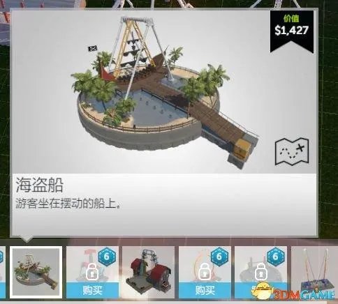 过山车大亨1攻略(开局打法及注意事项汇总)