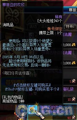 DNF大头娃娃是什么 怎么得有什么用