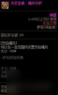 《DNF》周年庆版本缔造者技能加点和护石推荐推荐