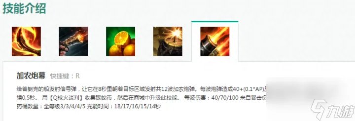 海洋之灾出装顺序 英雄联盟海洋之灾玩法解析 干货