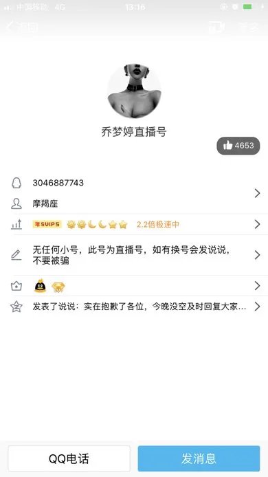 乔梦婷是谁