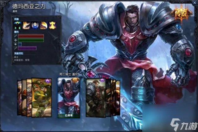 lol死亡骑士盖伦多少钱 英雄联盟盖伦皮肤对比 干货