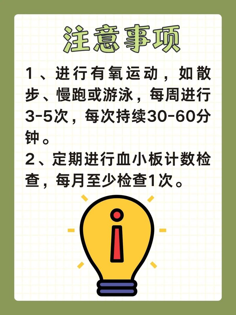 羟基脲片治疗血小板增高吗？