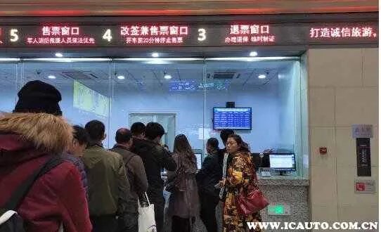 高铁退票手续费新规定