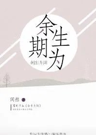 全程车的百合文内容