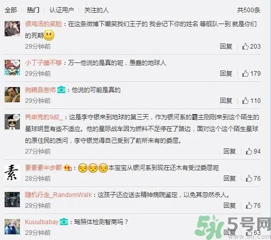 银河系违章哥是谁？银河系违章哥说了什么？