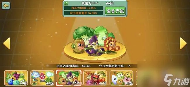 植物大战僵尸2介绍植物表格 2023所有植物图鉴介绍