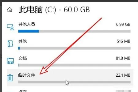 怎样清理系统垃圾文件？