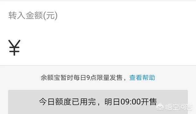 余额宝周末可以转出吗?