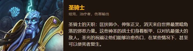 wow80级哪个职业厉害?