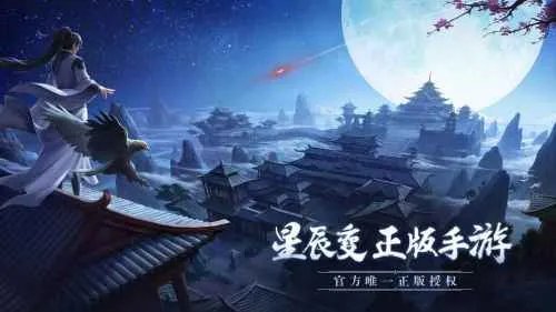 星辰变快速升级攻略 老司机让你轻松满级