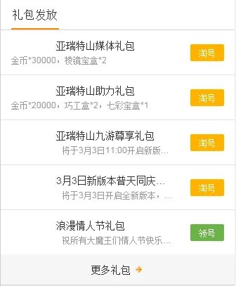 御龙在天手游礼包领取大全 礼包和激活码预定攻略