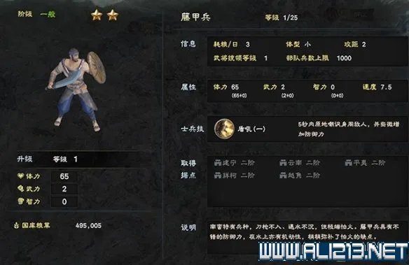 《三国群英传8》兵种怎么选择?各阶段兵种选择指南