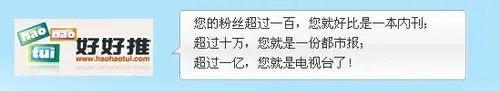 做好微博营销活动前期的8项准备工作