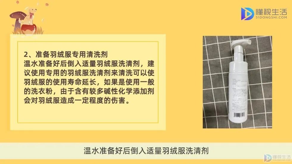 羽绒服用什么洗比较好