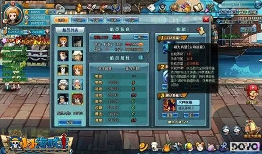 搜罗超新星,37wan《小小海贼王》基德爆人气