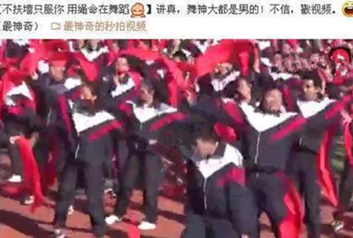 男生跳操意外走红来龙去脉分析   心疼附近的女生惨不忍睹
