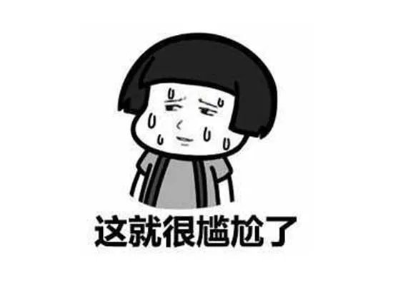 私聊内容不小心发群里是什么体验?