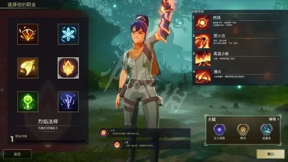 《Spellbreak》职业有哪些?全职业特点一览
