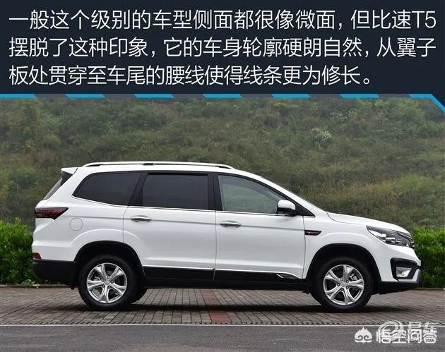 比速t5怎么样?