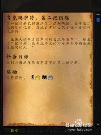 哈里森·琼斯——寻宝合同:鲁克玛护符