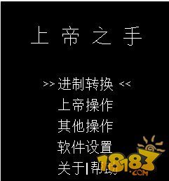 上帝之手修改器jar：游戏存档物品
