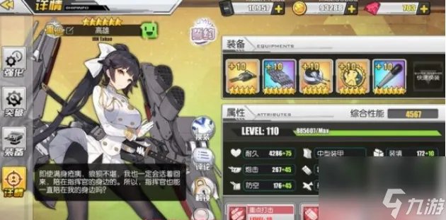 碧蓝航线高雄值得练吗 碧蓝航线高雄角色属性介绍