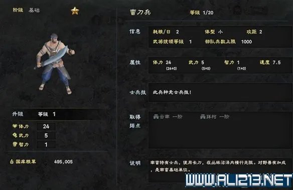 《三国群英传8》兵种怎么选择?各阶段兵种选择指南