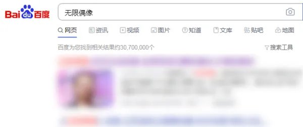 无限偶像综艺在哪看?